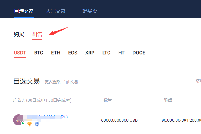 u币，u币交易违法吗