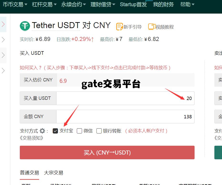 gate交易平台，gate交易平台怎么提现